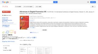 Advances in Digital Forensics VII: 7th IFIP WG 11.9 International ...