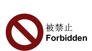 Untitled Document - Forbidden