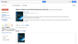 VMware vSphere and Virtual Infrastructure Security: Securing the ...