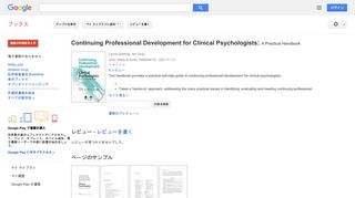 Continuing Professional Development for Clinical Psychologists: A ...
