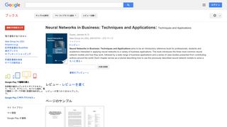 Neural Networks in Business: Techniques and Applications: Techniques ...
