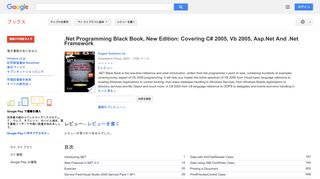 .Net Programming Black Book, New Edition: Covering C# 2005, Vb 2005, ...