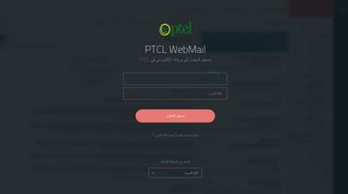 PTCL Mobile WebMail