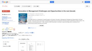 Innovation in Management Challenges and Opportunities in the next decade