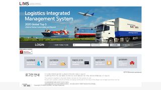 LIMS HYUNDAI MOBIS Logistics Ingegrated Management System