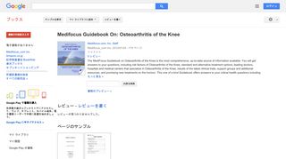 Medifocus Guidebook On: Osteoarthritis of the Knee