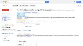 The 10 Best Questions for Living with Fibromyalgia: The Script You ... - Google Books Result