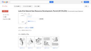 Lake Erie Natural Gas Resource Development, Permit (NY,PA,OH): ...