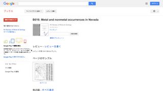B016: Metal and nonmetal occurrences in Nevada