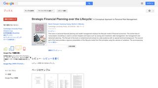 Strategic Financial Planning over the Lifecycle: A Conceptual ...
