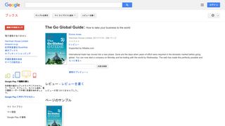 The Go Global Guide: How to take your business to the world