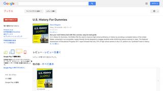 U.S. History For Dummies