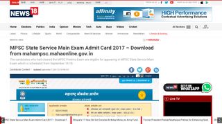 MPSC State Service Main Exam Admit Card 2017 – Download from ...