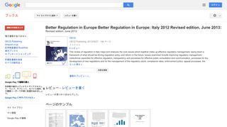 Better Regulation in Europe Better Regulation in Europe: Italy 2012 ...