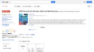 J2EE Security for Servlets, EJBs and Web Services: Applying Theory ...