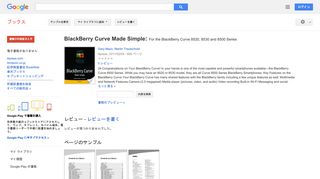 BlackBerry Curve Made Simple: For the BlackBerry Curve 8520, 8530 ...