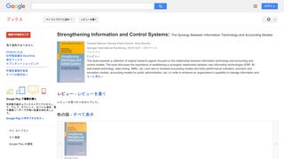Strengthening Information and Control Systems: The Synergy Between ...