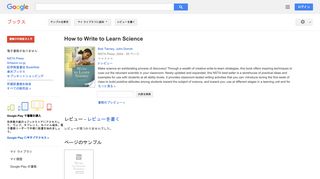 How to Write to Learn Science