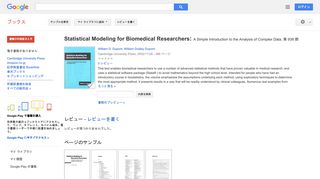 Statistical Modeling for Biomedical Researchers: A Simple ...