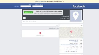 Yourfone - Facebook