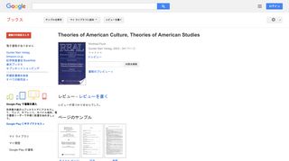 Theories of American Culture, Theories of American Studies