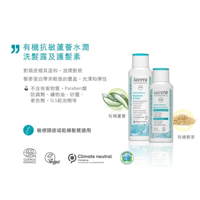 1f8f7bcb04ddc04b1ad7 Basis Sensitiv Moisture & Care Moisturising Conditioner (Sensitive Scalp) 200ml/7oz - Image 2