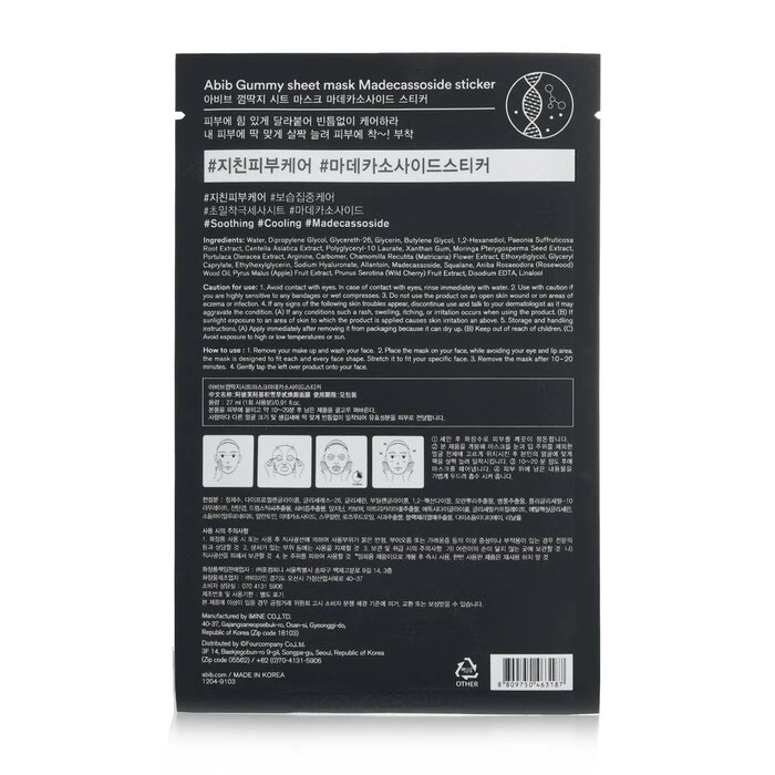 7398559726ab99e9592c Gummy Sheet Mask - Madecassoside Sticker 27mlx10pcs - Image 3