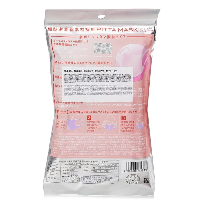 2c49558434ca19e7e68a Arax Pitta Mask Pink Regular - 3 Sheets 3pcs/bag - Image 3