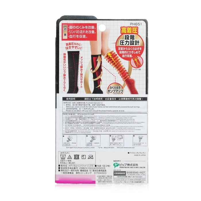 41fe7798e4b8519ca9f6 Medical Lymph Outing High Socks, Compression Socks - # Black (Size: S-M) 1pair - Image 3