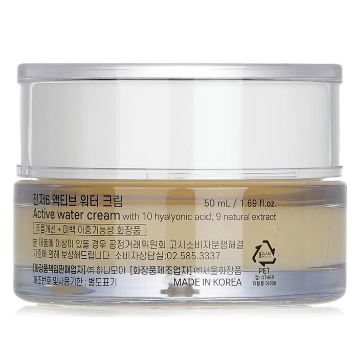 ce6759f7abe45130fdaa Active Water Cream 50ml/1.69oz - Image 3