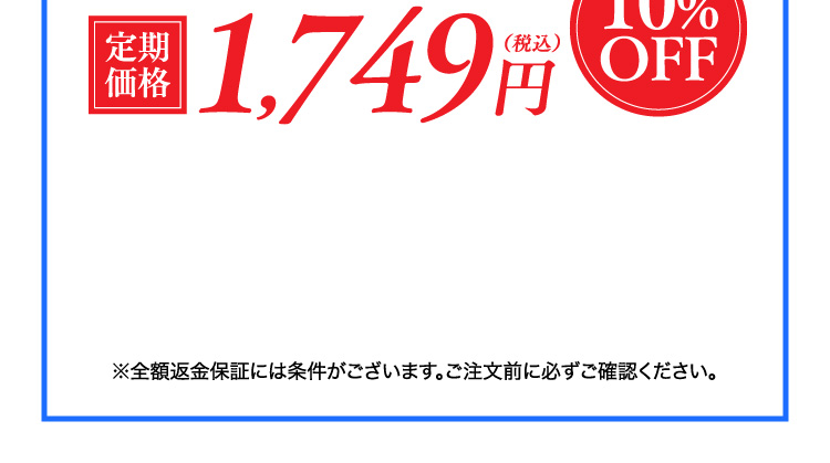 1,749円