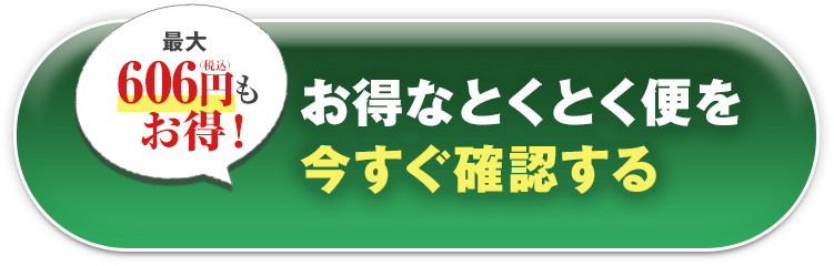 マイケア ランディングページ