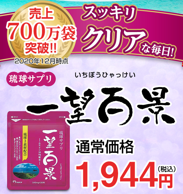 マイケア / ランディングページ
