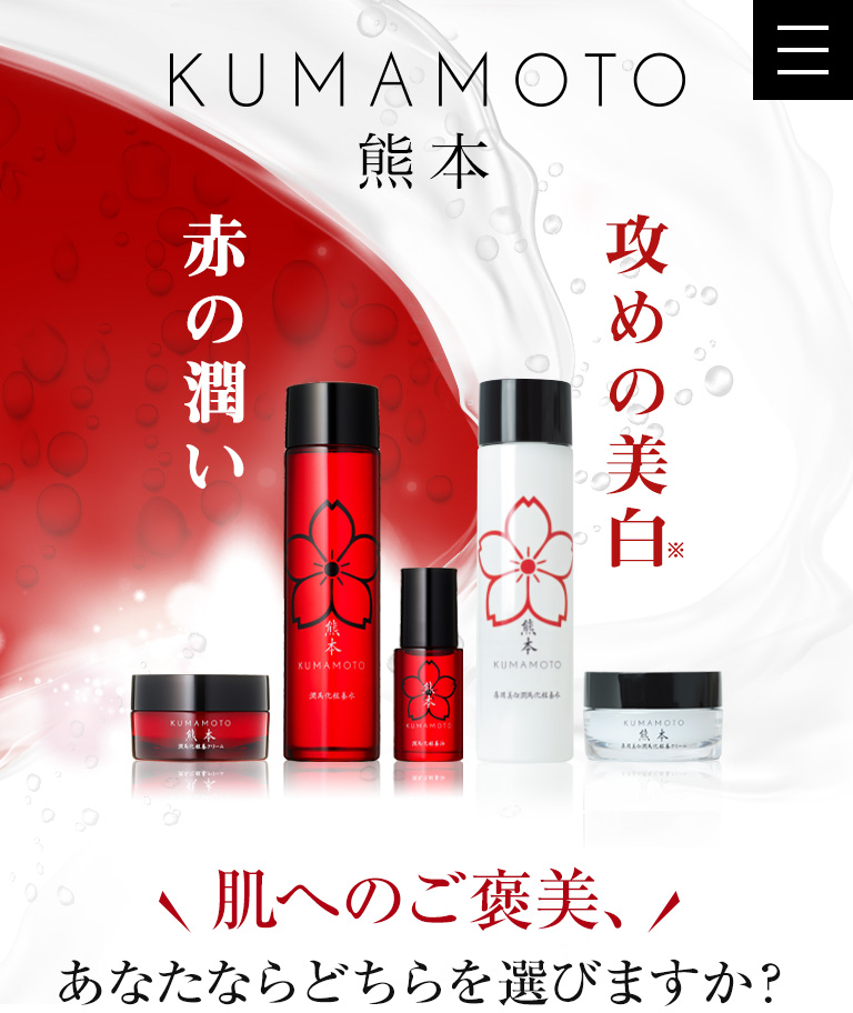 KUMAMOTO 潤馬化粧養油〈美容オイル〉20ml