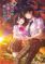 Cover of Shiotaiou no Satou-san ga Ore ni dake Amai