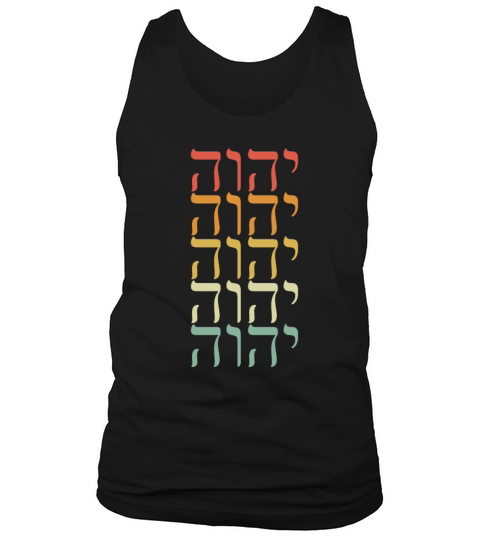 Yahweh Retro Christian Faith Believer Hebrew YHWH Tank Top Unisex