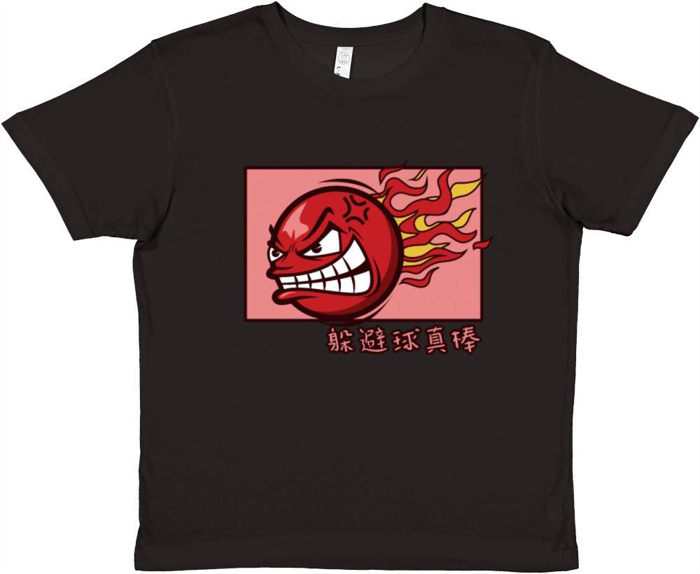 Dodgeball Doodle Chinese Hanzi Team Game Player Premium Kids Crewneck T-shirt