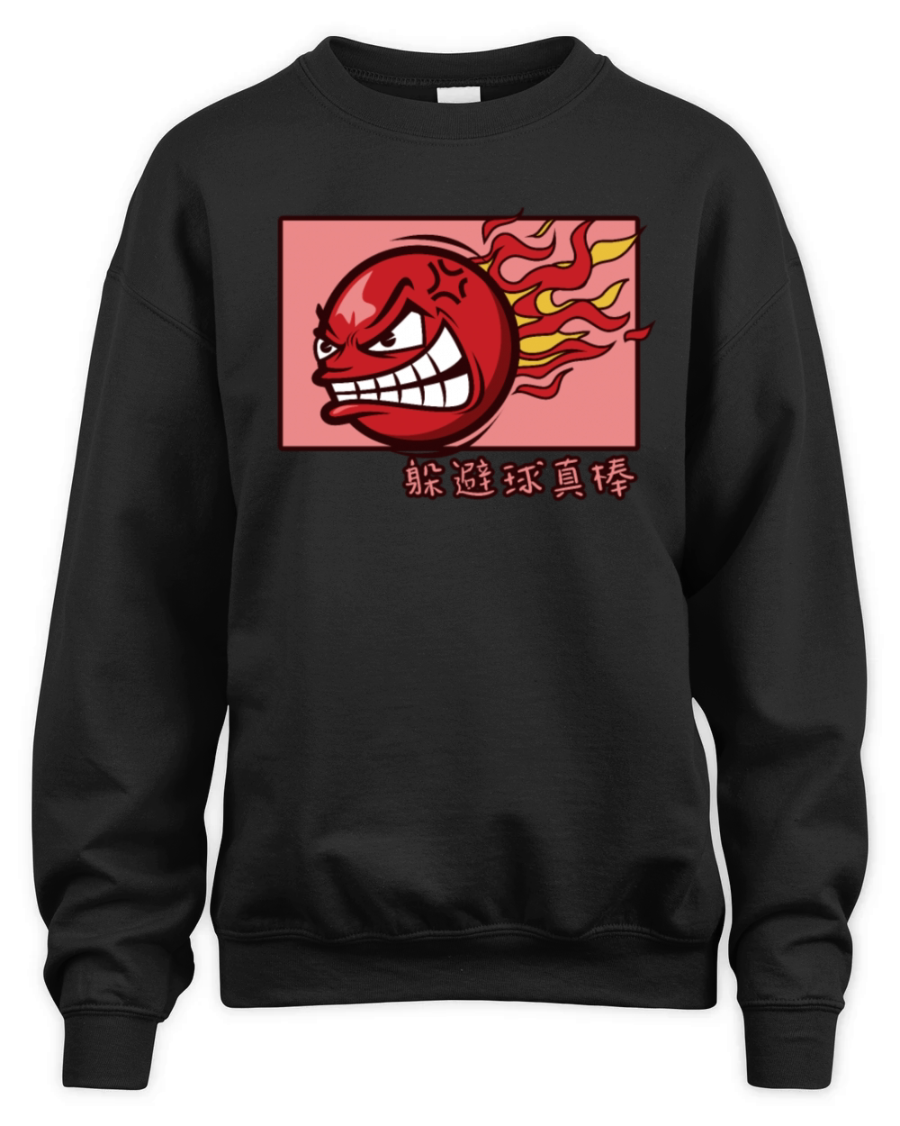 Dodgeball Doodle Chinese Hanzi Team Game Player Unisex Premium Crewneck Sweatshirt