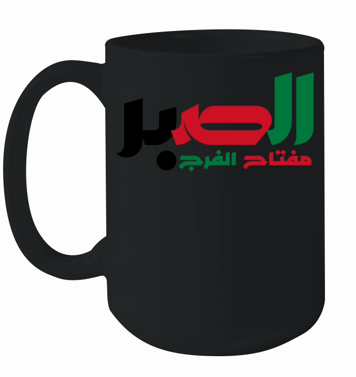 Arabic Quote - Patience is the Key to Relief Ceramic Mug