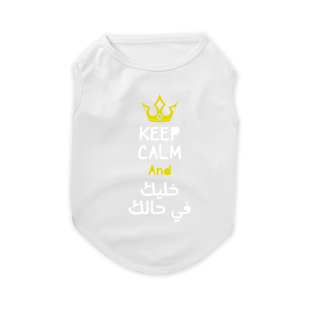 Arabic Calligraphy idea - Keep Calm Pet T-Shirt