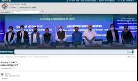 
							         Assam - E-ROLL MANAGEMENT - Best Sharing Portal - Election ...								  
							    