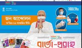 
							         Assam.MyGov.in | MyGov: A Platform for Citizen Engagement towards ...								  
							    