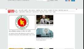 
							         bangla news and entertainment 24x7 - banglanews24.com								  
							    