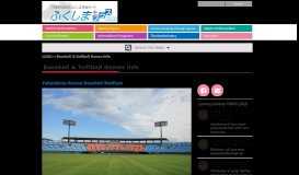 
							         Baseball/Softball Games in Fukushima | 