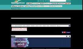
							         Bdnews24 Online Bangla Newspaper Of Bangladesh - MyBangla24								  
							    