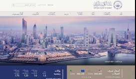 
							         Central Bank of Kuwait: Home Page								  
							    
