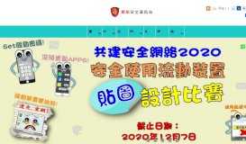 
							         Cyber Security Information Portal - Hong Kong | Home								  
							    