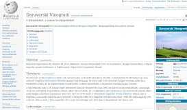 
							         Daruvarski Vinogradi – Wikipédia								  
							    