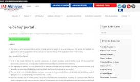 
							         'e-Sahaj' portal – IAS ABHIYAN II UPSC IAS ONLINE PREPARATION								  
							    