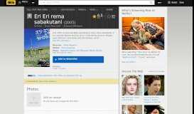 
							         Eri Eri rema sabakutani (2005) - IMDb								  
							    